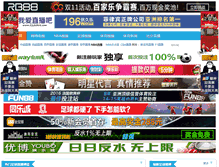 Tablet Screenshot of 52zhibo8.com